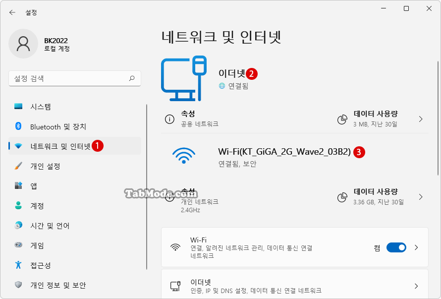 Windows PowerShell에서 네트워크 어댑터의 연결 우선 순위를 변경하기