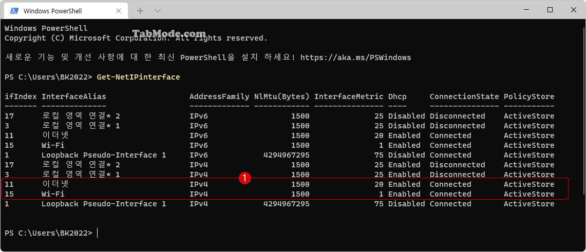 Windows 11에서 네트워크 어댑터의 연결 우선 순위 변경 방법