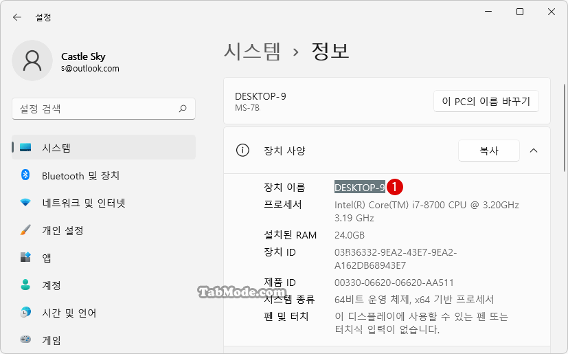 Windows 11 PC 장치 이름으로 사용 가능한 모든 네트워크 공유를 표시하기