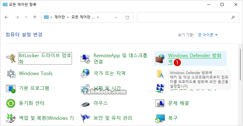 Windows Remote Desktop을 실행하여 다른 PC에서 원격 연결하기