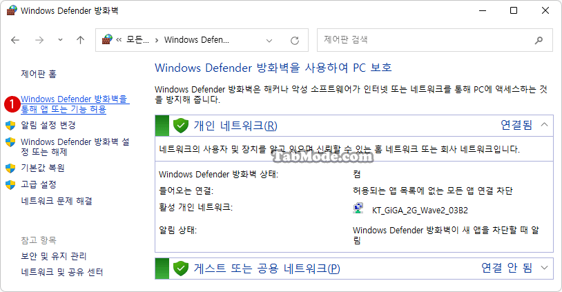 Windows Remote Desktop을 실행하여 다른 PC에서 원격 연결하기