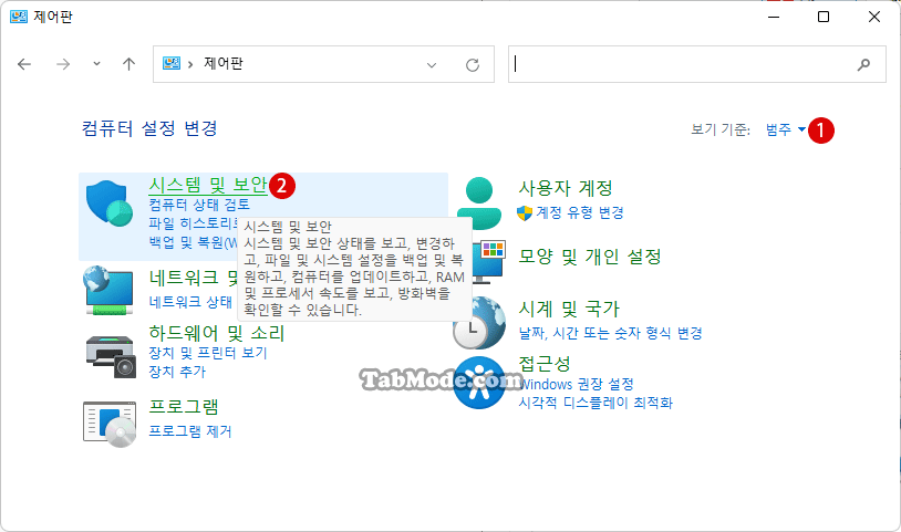 Windows 원격 데스크톱을 실행하여 다른 PC에서 원격 연결하기