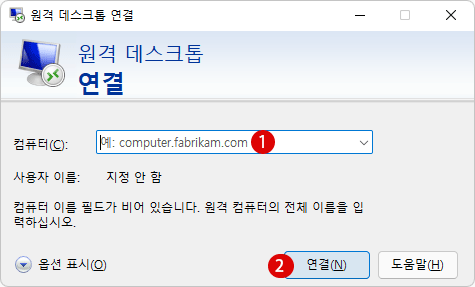 Windows Remote Desktop을 실행하여 다른 PC에서 원격 연결하기