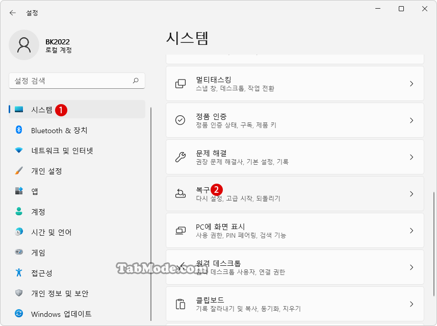 Windows 11로 업그레이드후 다시 Windows 10으로 되돌아가기 롤백 복원 방법