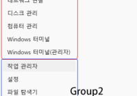 Windows+X 퀵 링크 메뉴(Quick Link Menu)에 바로가기 추가하기