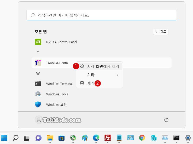 Windows 11 시작 메뉴에 Google 크롬의 웹 사이트의 바로가기를 등록하기