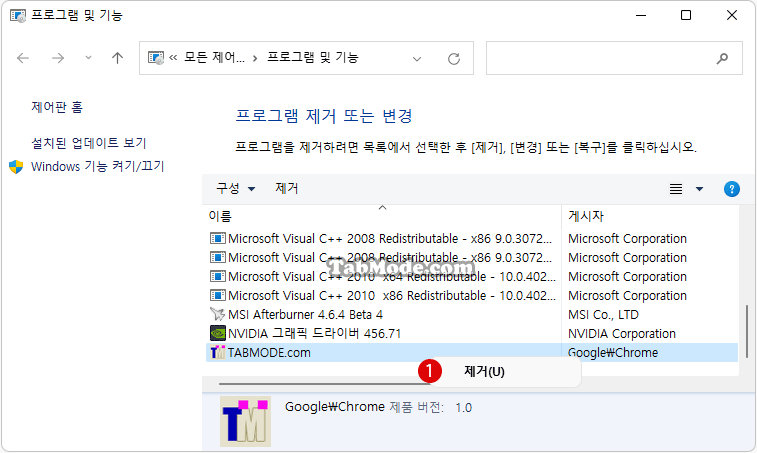 Windows 11 시작 메뉴에 Google Chrome 크롬 웹 사이트의 바로가기를 등록하기