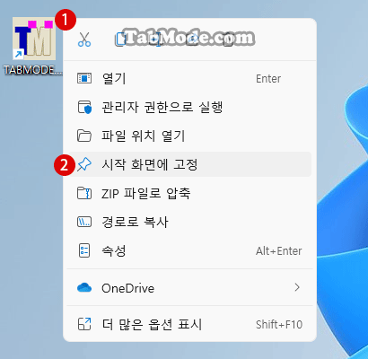 Windows 11 시작 메뉴에 Google Chrome 크롬 웹 사이트의 바로가기를 등록하기