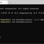 Windows 11에서 국가 또는 지역(GeoID) 변경하기