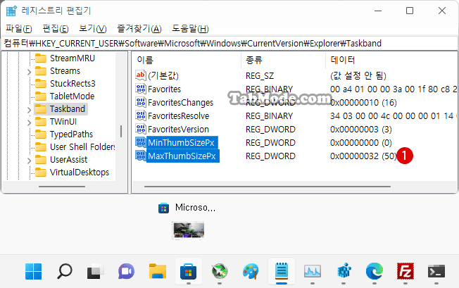 Windows 11 작업 표시줄의 미리보기 Thumbnail 크기 변경하기