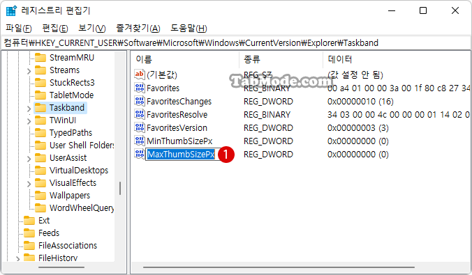 Windows 11 작업 표시줄의 미리보기 Thumbnail 크기 변경하기