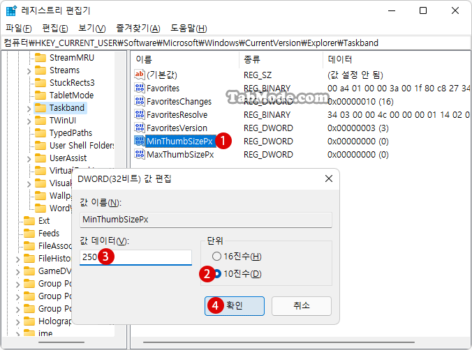 Windows 11 작업 표시줄의 미리보기 Thumbnail 크기 변경하기