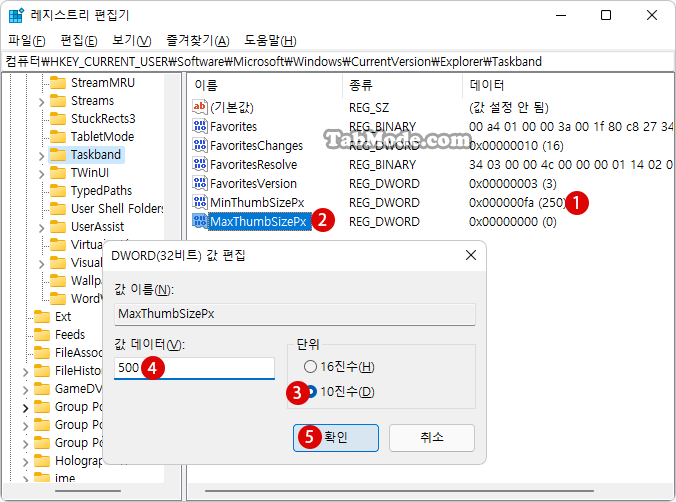 Windows 11 작업 표시줄의 미리보기 Thumbnail 크기 변경하기