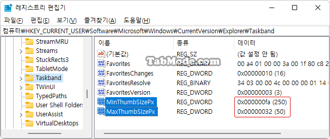 Windows 11 작업 표시줄의 미리보기 썸네일 크기 변경하기