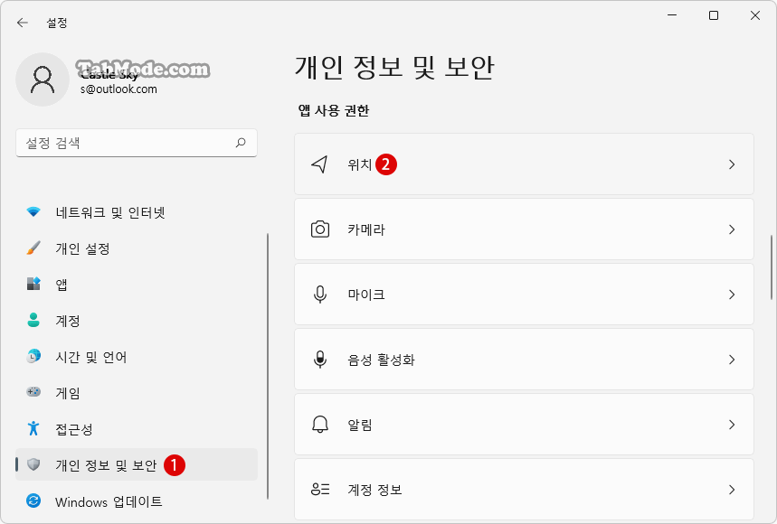 Windows 11 위치 기록 캐시를 삭제하기