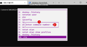 Windows PowerShell 및 명령 프롬프트에서 명령 기록(Command History) 보기