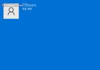 Windows 11에서 사용자 로컬 계정을 추가하는 몇 가지 방법