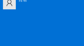 Windows 11에서 로컬 사용자 계정을 추가하는 몇 가지 방법