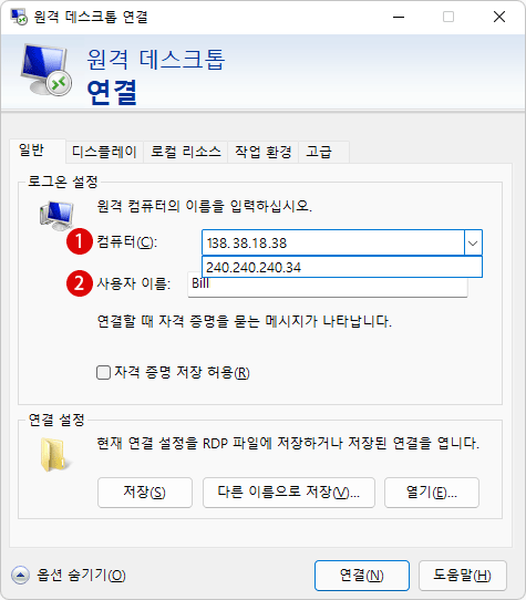 Windows 원격 데스크톱 연결의 RDP 캐시 기록을 삭제하여 초기화하기