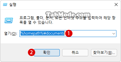 Windows 원격 데스크톱 연결의 RDP 캐시 기록을 삭제하여 초기화하기