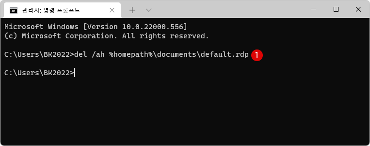 Windows 원격 데스크톱 연결의 RDP 캐시 기록을 삭제하여 초기화하기