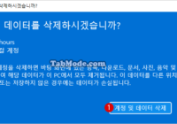 Windows 11에서 로컬 사용자 계정을 삭제하는 방법