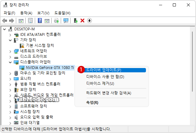 Windows 11 데스크톱 바탕 화면이 어둡고 작동하지 않을 때 임시 조치