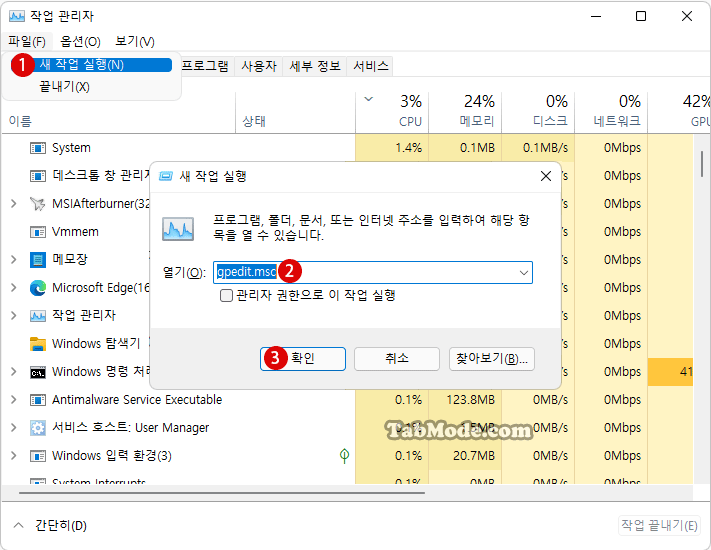 Windows 11 데스크톱 바탕 화면이 어둡고 작동하지 않을 때 임시 조치