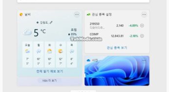 Windows 11 작업 표시줄의 위젯(Widget)을 비활성화 삭제하는 방법