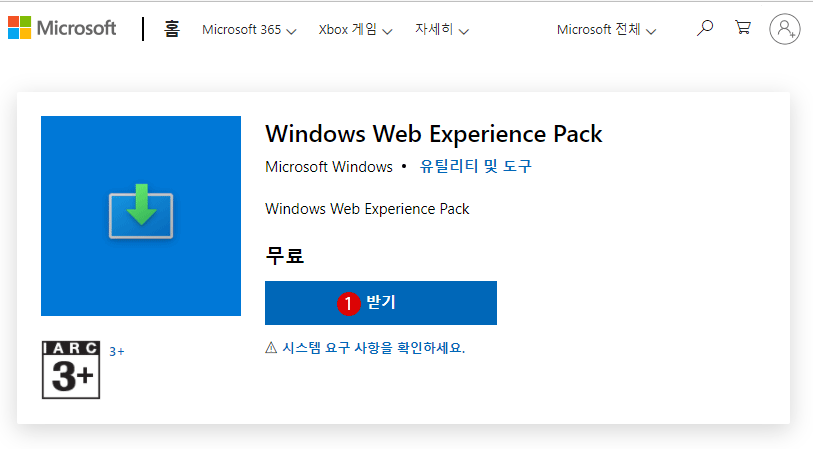 Windows 11 작업 표시줄의 위젯을 비활성화 삭제하는 방법