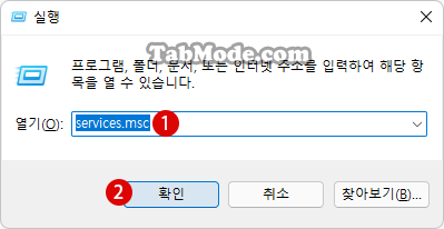 Windows CPU와 메모리 부담이 클 때 SysMain(Superfetch) 비활성화하기