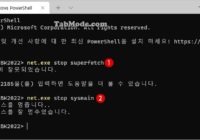 Windows PowerShell과 명령 프롬프트에서 Superfetch SysMain 비활성화하기