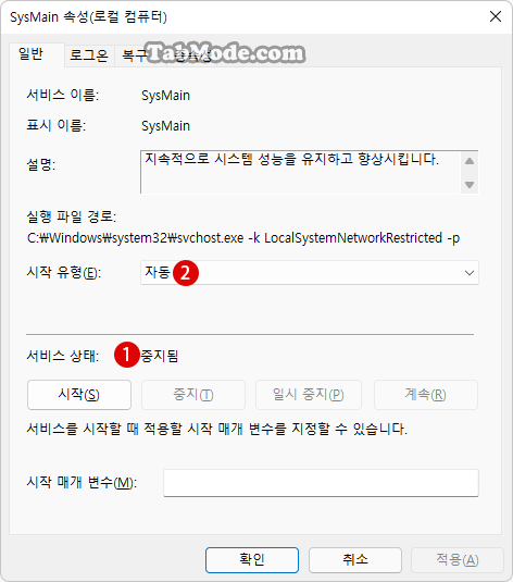 Windows 명령줄 및 레지스트리 편집에서 Superfetch SysMain 비활성화하기