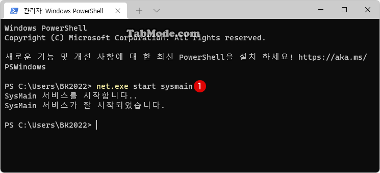 Windows 명령줄 및 레지스트리 편집에서 Superfetch SysMain 비활성화하기