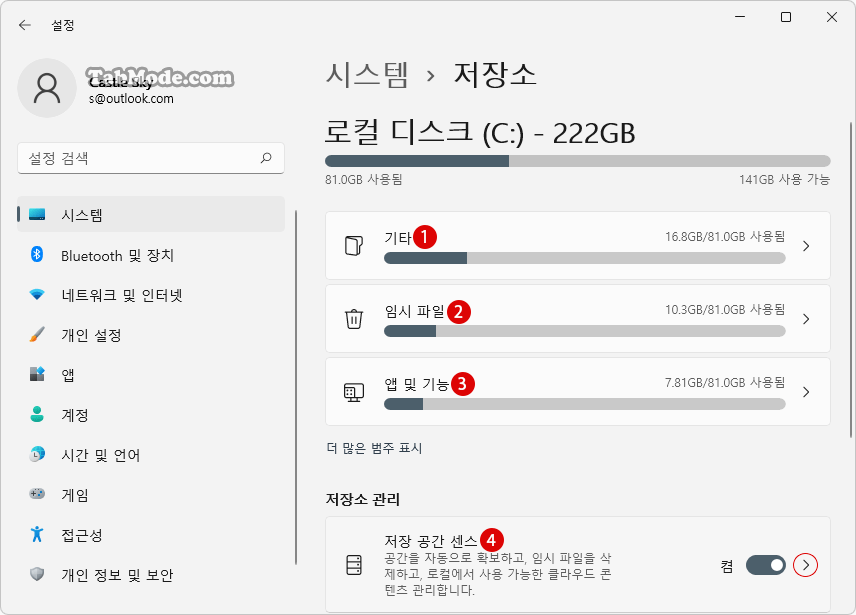 Windows 11 ストレージセンサーStorage Senseでディスク空き領域を自動的に増やす