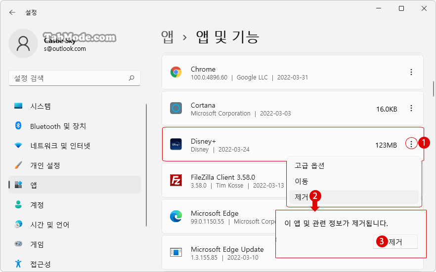  Windows 11 저장 공간 센스 Storage Sense로 드라이브 여유 공간을 늘리기