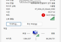 Windows 11 네트워크 어댑터의 링크 속도를 확인하는 방법