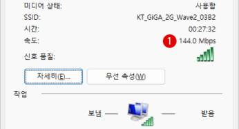 Windows 11 네트워크 어댑터의 링크 속도를 확인하는 방법