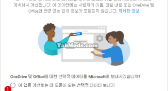 Windows 11에서 PC와 OneDrive 온라인 서비스의 동기화 설정하기