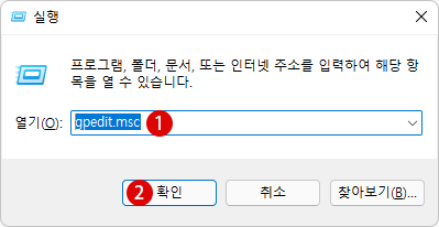 Windows 레지스트리 편집기 Registry Edit를 비활성화하기 – 로컬 그룹 정책