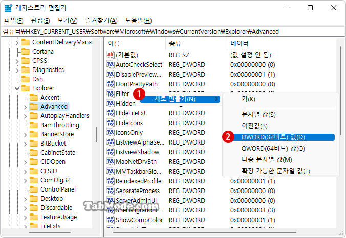 Windows 레지스트리 편집기 Registry Edit를 비활성화하기 – 로컬 그룹 정책