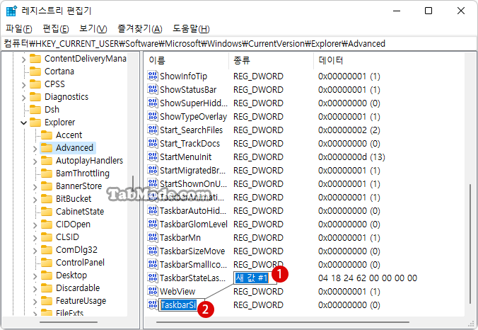 Windows 레지스트리 편집기 Registry Edit를 비활성화하기 – 로컬 그룹 정책