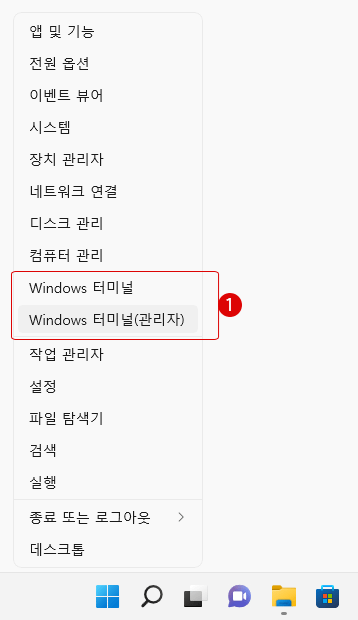 Windows 11 DISKPART를 사용하여 디스크 관리의 복구 파티션을 삭제하기