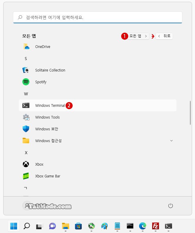 Windows 터미널(Windows Terminal)을 시작하는 방법