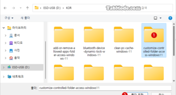 Windows 11에서 파일 탐색기의 라이브러리에 폴더 추가하기