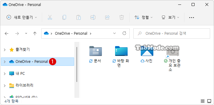 Windows 11 파일 탐색기의 시작 폴더를 사용자 지정하기
