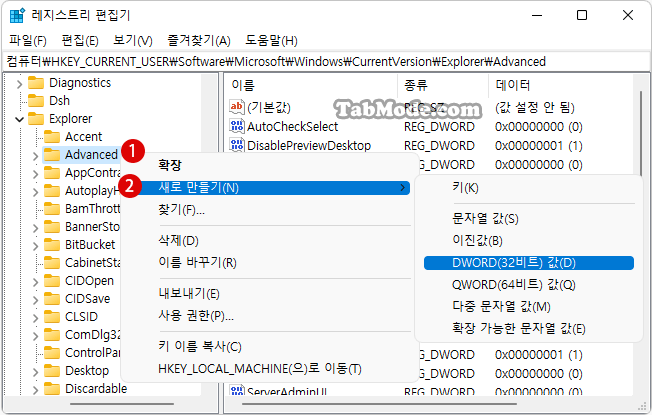 레지스트리 새 값 만들기: LaunchTo