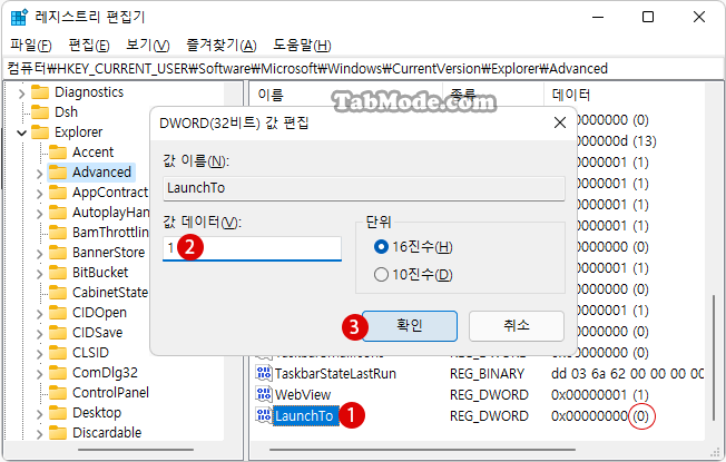 Windows 11 파일 탐색기의 시작 폴더를 사용자 지정하기