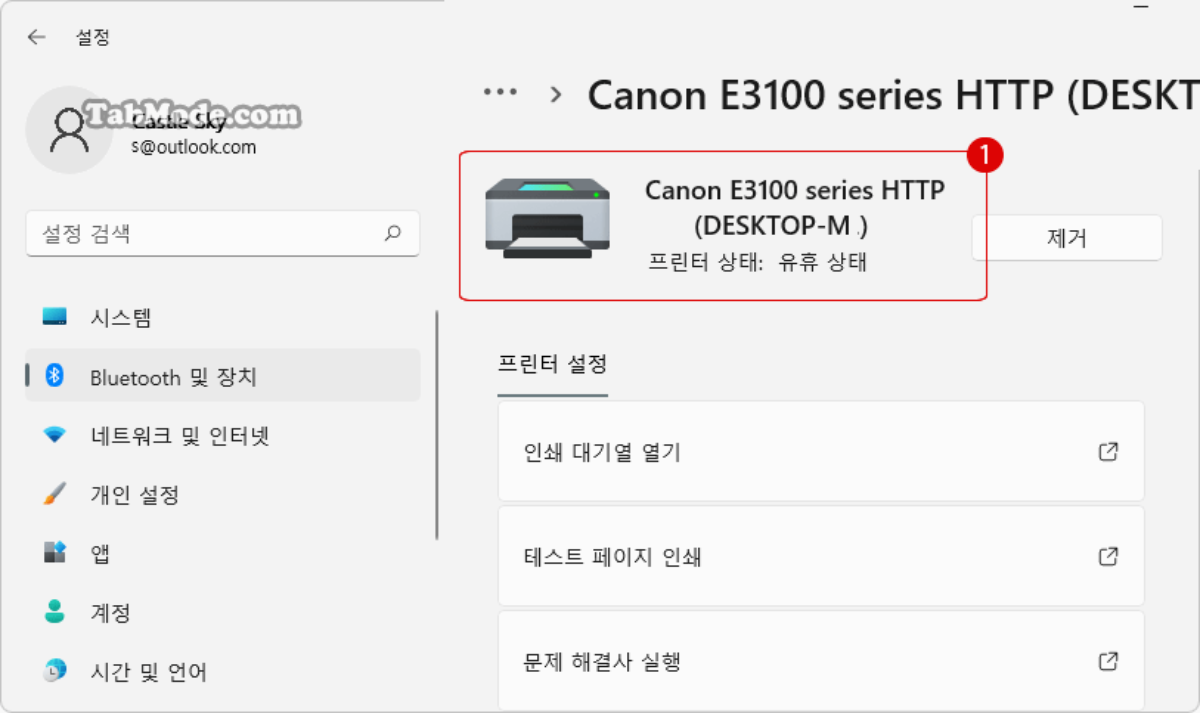 Windows 11에서 네트워크 프린터를 공유하는 방법 - TABMODE