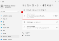 Windows 11 로컬 그룹 정책 편집기에서 디바이스 검색을 비활성화하기